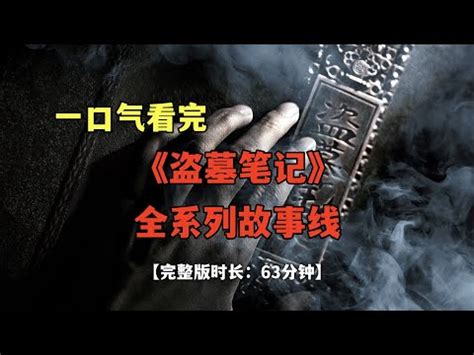 奇門秘術天賦|【盜墓筆記奇門秘術天賦】盜墓筆記奇門秘術天賦點法大公開！摸。